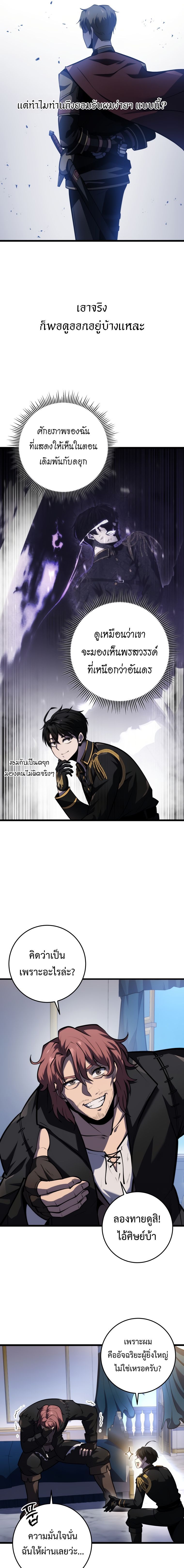 Read A Dragonslayer’s Peerless Regression TH Manga Online