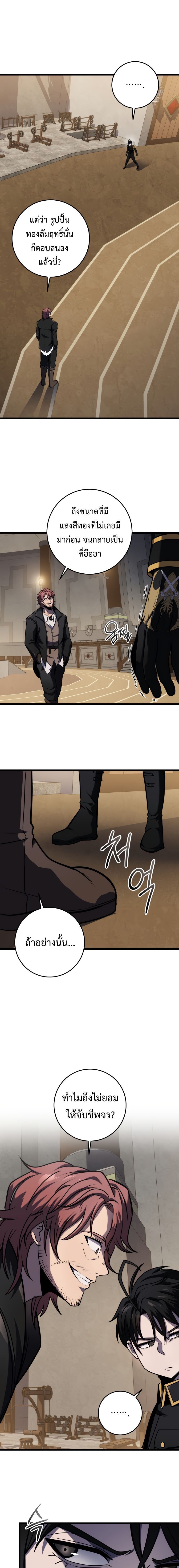 Read A Dragonslayer’s Peerless Regression TH Manga Online