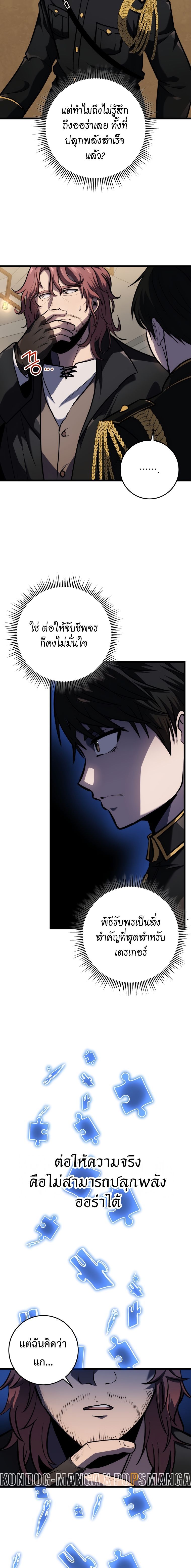 Read A Dragonslayer’s Peerless Regression TH Manga Online