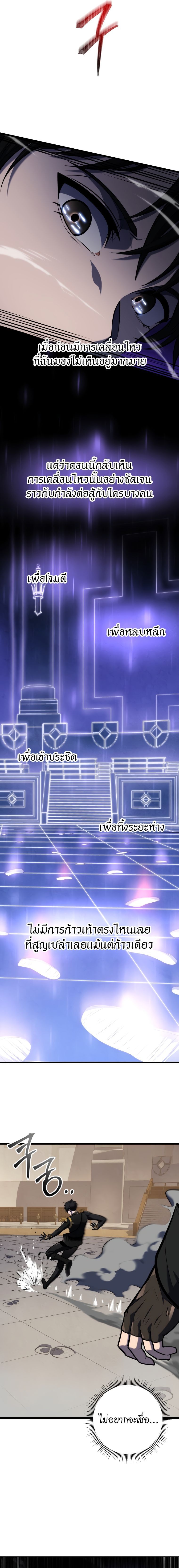 Read A Dragonslayer’s Peerless Regression TH Manga Online