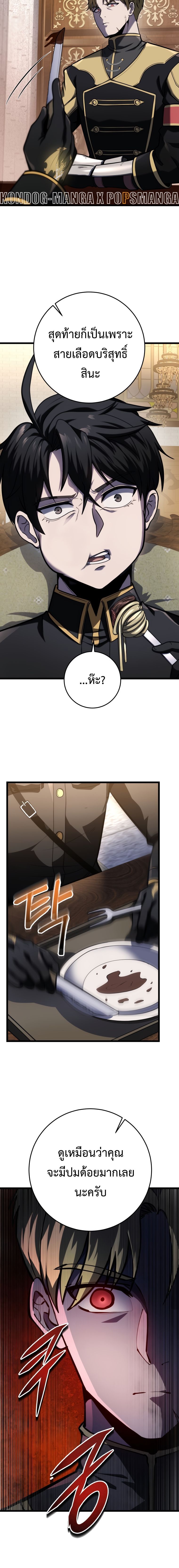 Read A Dragonslayer’s Peerless Regression TH Manga Online