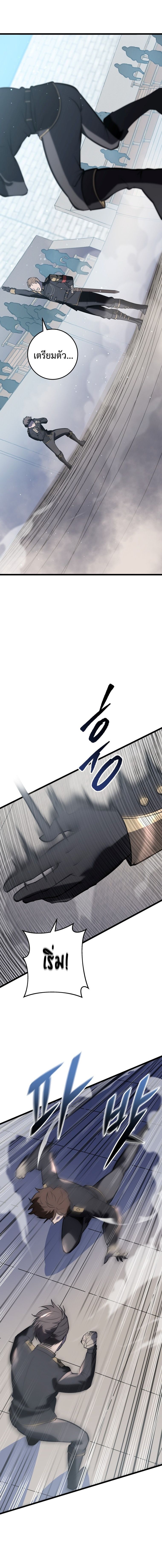 Read A Dragonslayer’s Peerless Regression TH Manga Online