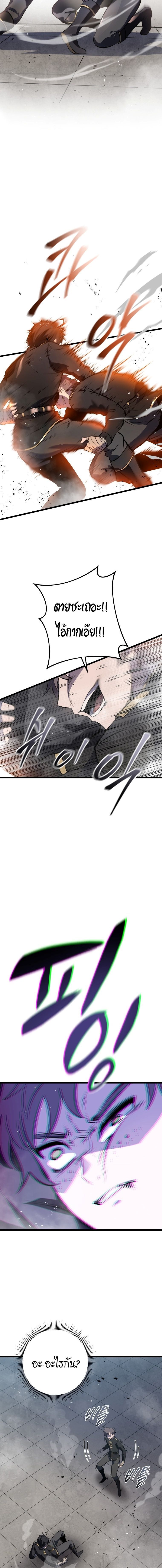 Read A Dragonslayer’s Peerless Regression TH Manga Online