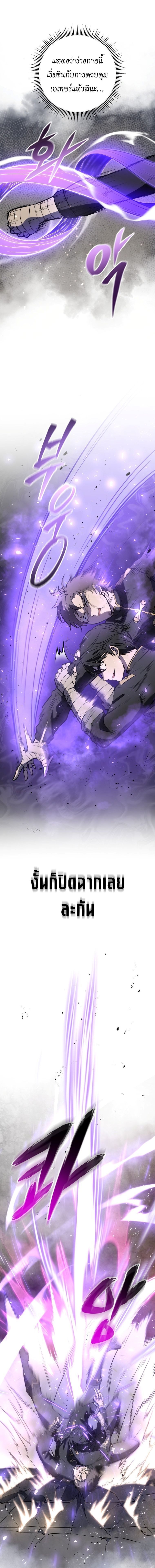 Read A Dragonslayer’s Peerless Regression TH Manga Online