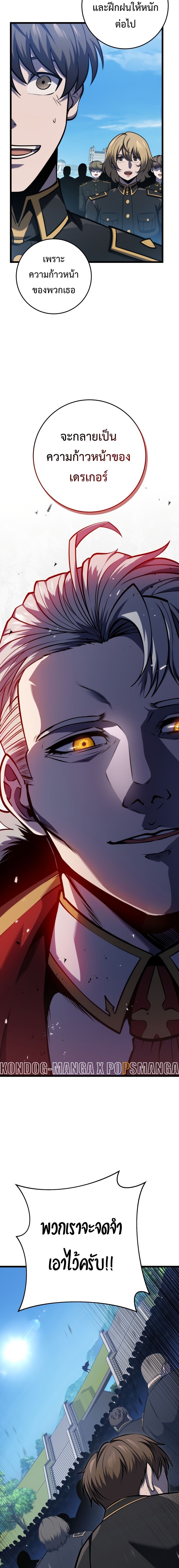 Read A Dragonslayer’s Peerless Regression TH Manga Online