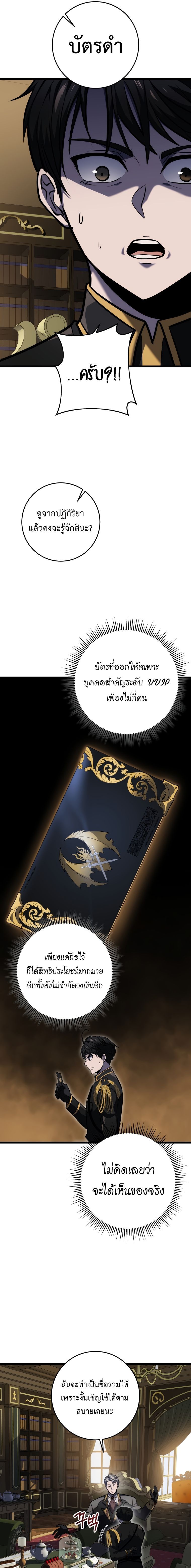 Read A Dragonslayer’s Peerless Regression TH Manga Online