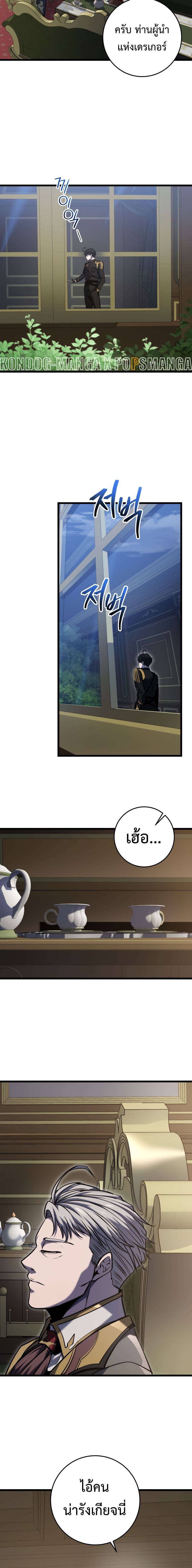 Read A Dragonslayer’s Peerless Regression TH Manga Online