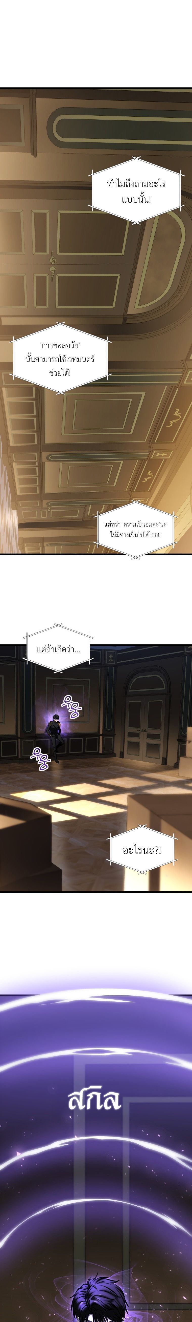 Read A Dragonslayer’s Peerless Regression TH Manga Online