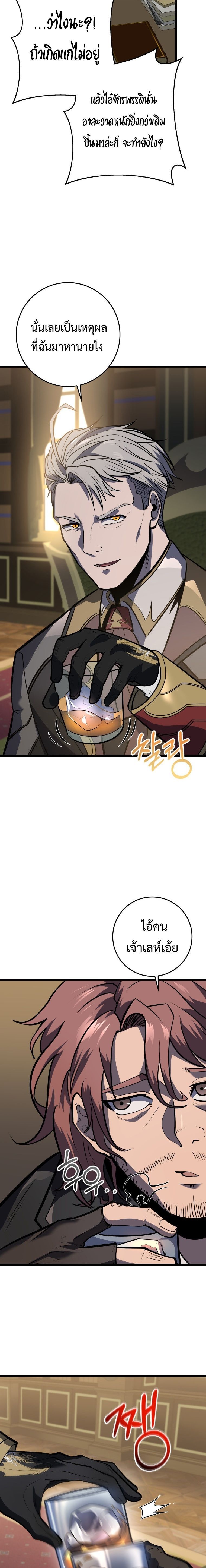 Read A Dragonslayer’s Peerless Regression TH Manga Online