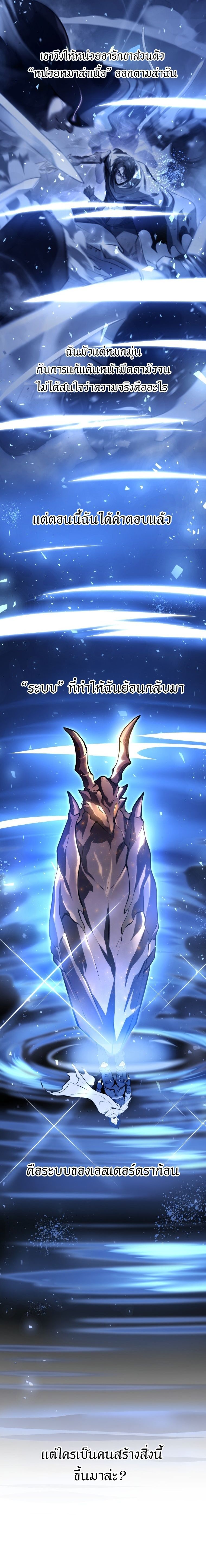 Read A Dragonslayer’s Peerless Regression TH Manga Online