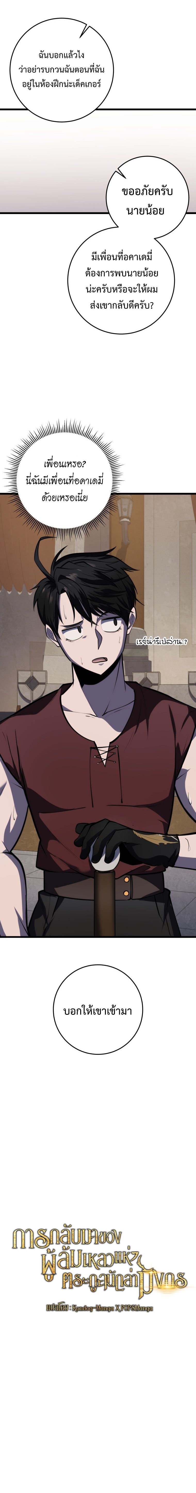 Read A Dragonslayer’s Peerless Regression TH Manga Online