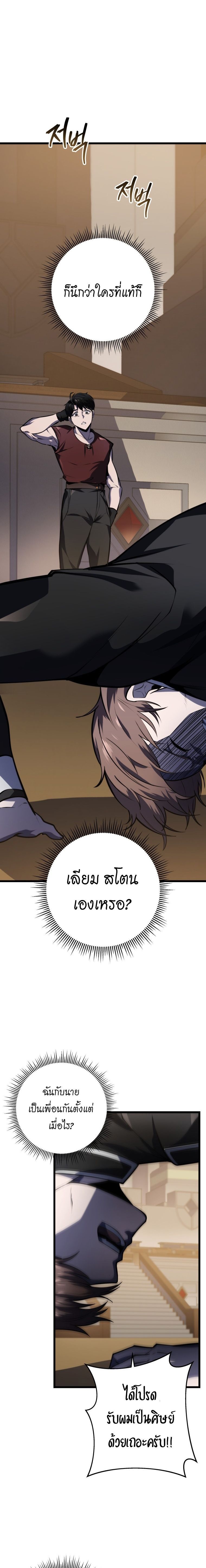 Read A Dragonslayer’s Peerless Regression TH Manga Online