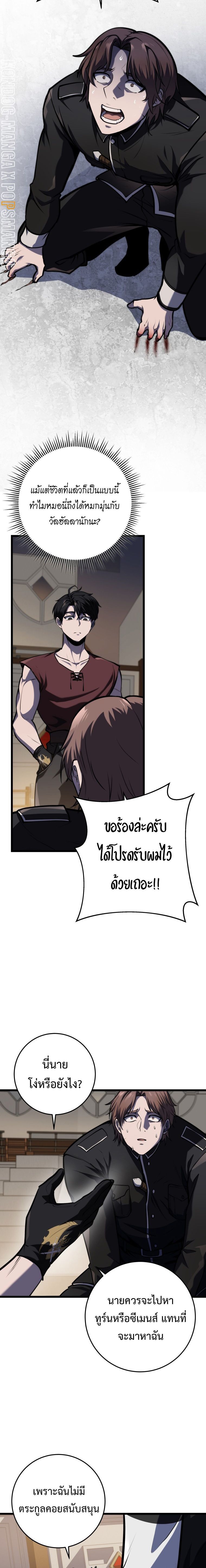 Read A Dragonslayer’s Peerless Regression TH Manga Online