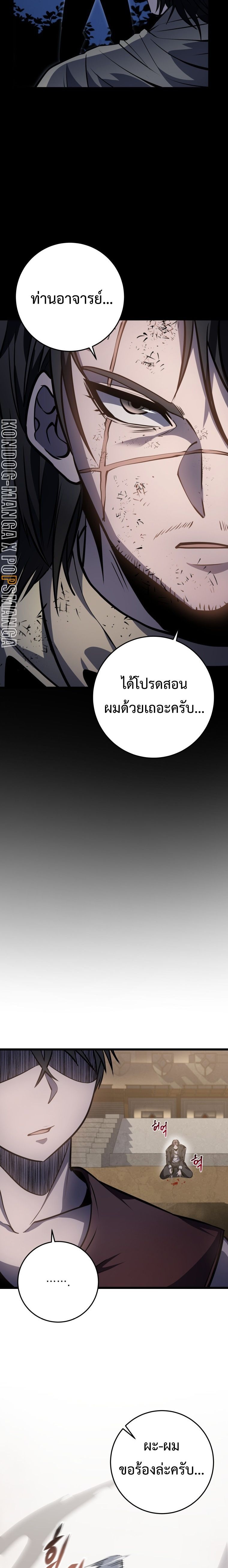 Read A Dragonslayer’s Peerless Regression TH Manga Online