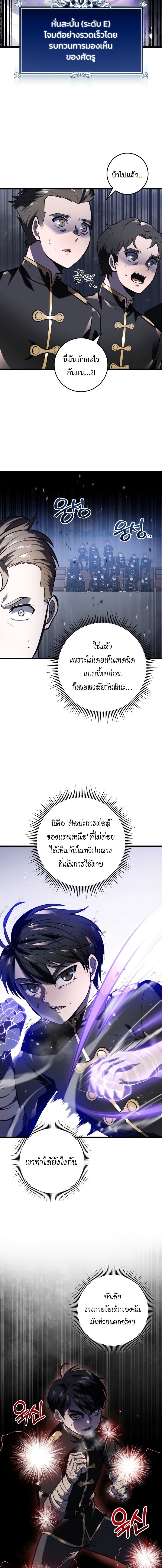 Read A Dragonslayer’s Peerless Regression TH Manga Online