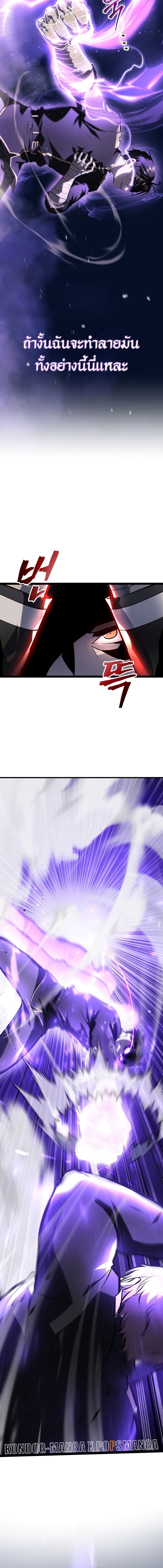 Read A Dragonslayer’s Peerless Regression TH Manga Online