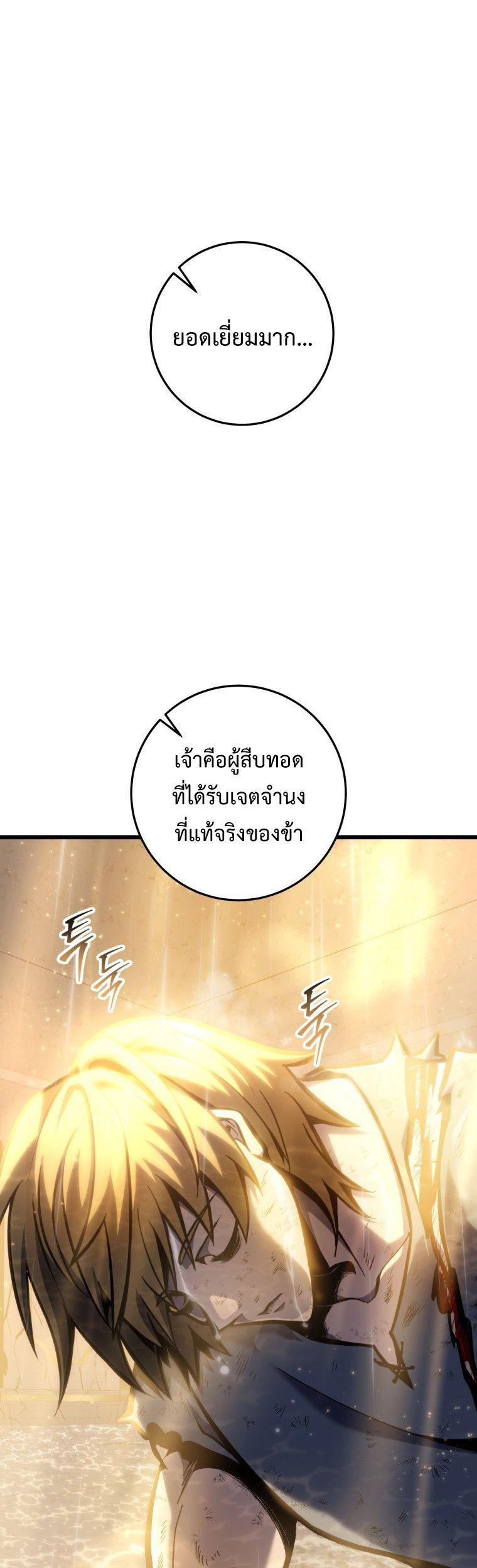 Read A Dragonslayer’s Peerless Regression TH Manga Online