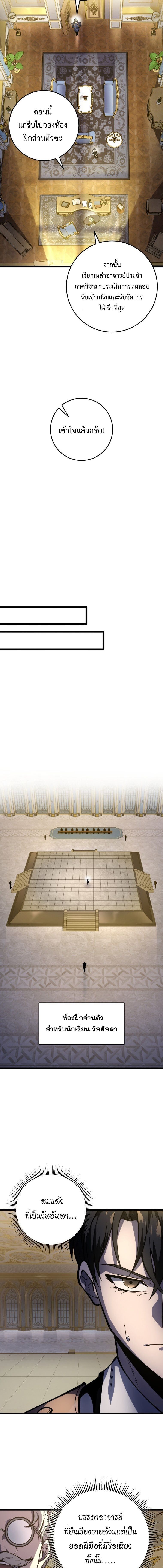 Read A Dragonslayer’s Peerless Regression TH Manga Online