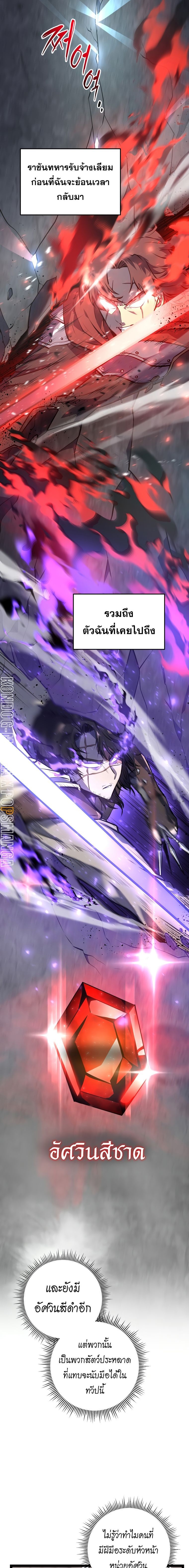 Read A Dragonslayer’s Peerless Regression TH Manga Online