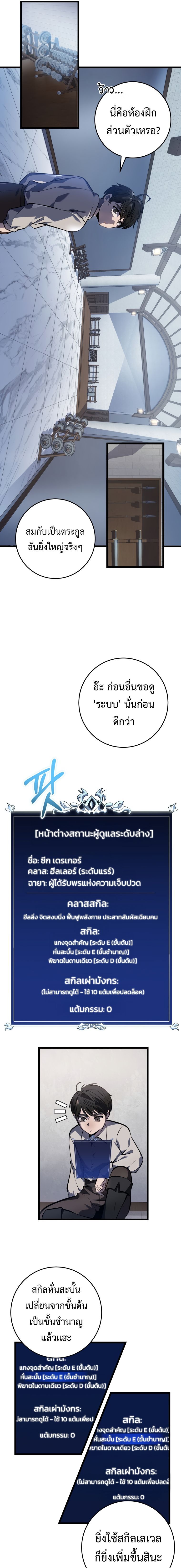 Read A Dragonslayer’s Peerless Regression TH Manga Online