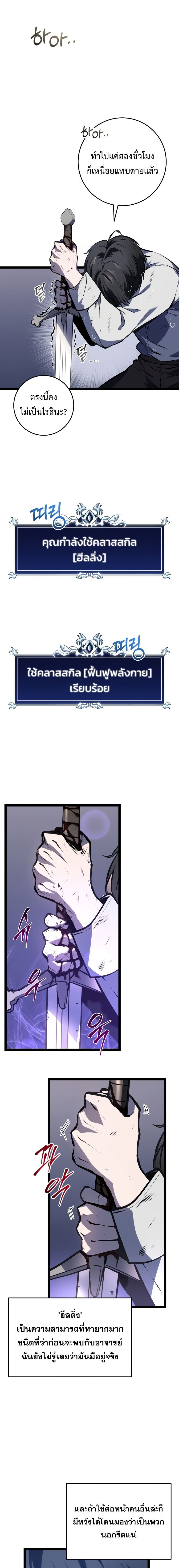 Read A Dragonslayer’s Peerless Regression TH Manga Online