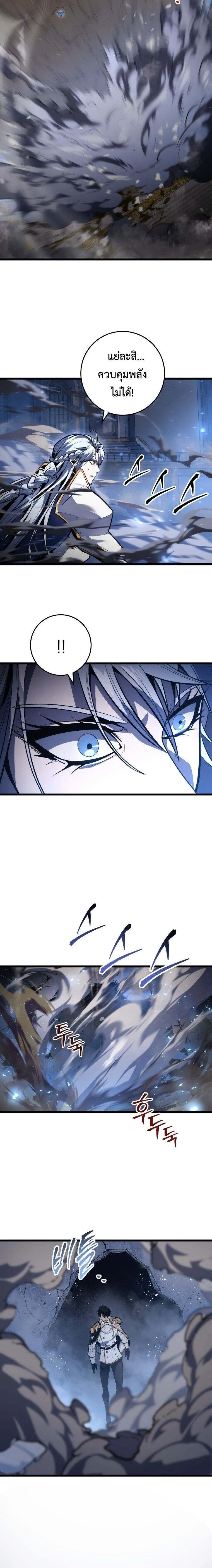 Read A Dragonslayer’s Peerless Regression TH Manga Online