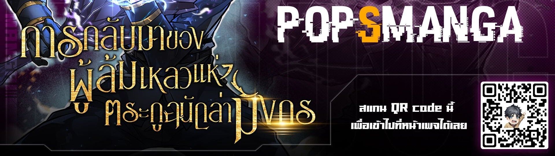 Read A Dragonslayer’s Peerless Regression TH Manga Online