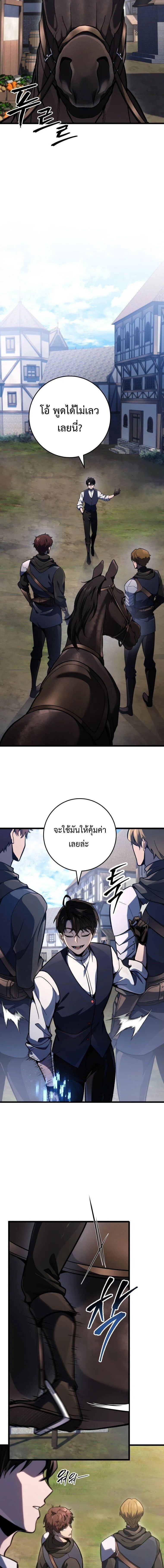 Read A Dragonslayer’s Peerless Regression TH Manga Online