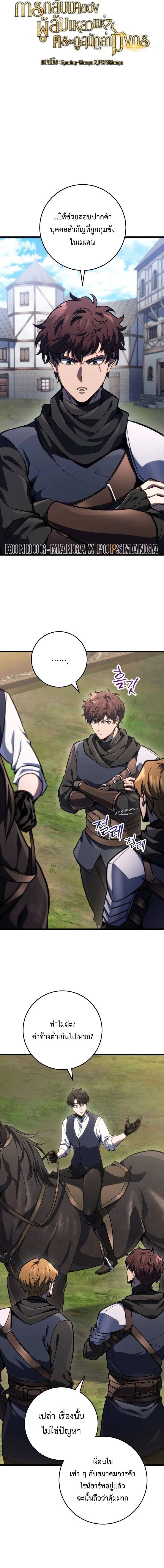 Read A Dragonslayer’s Peerless Regression TH Manga Online