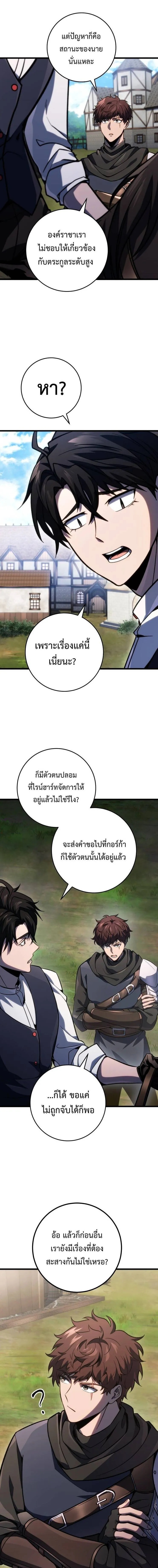 Read A Dragonslayer’s Peerless Regression TH Manga Online