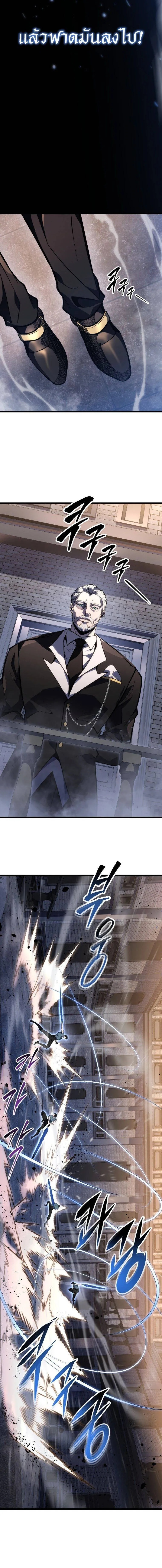 Read A Dragonslayer’s Peerless Regression TH Manga Online