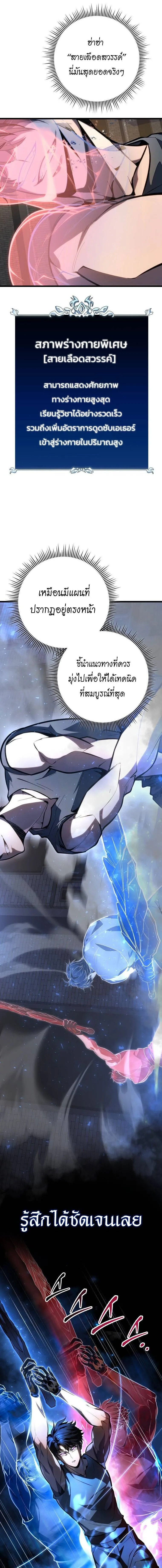 Read A Dragonslayer’s Peerless Regression TH Manga Online