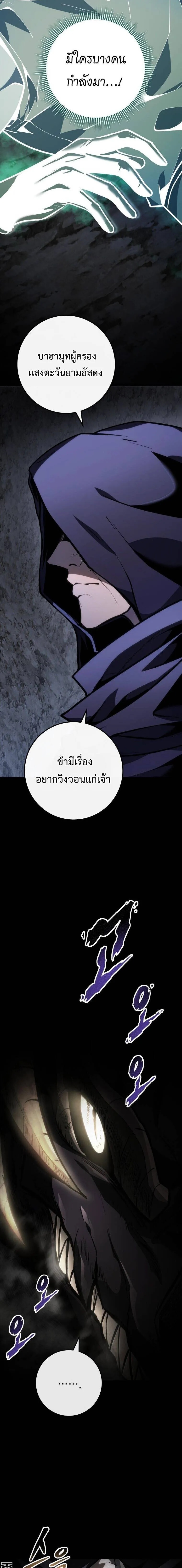 Read A Dragonslayer’s Peerless Regression TH Manga Online