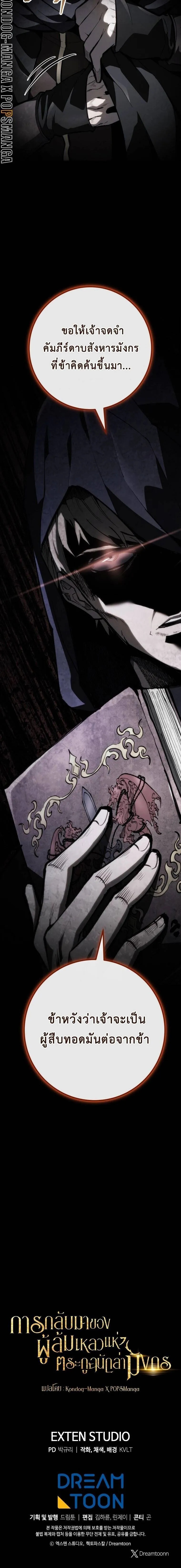 Read A Dragonslayer’s Peerless Regression TH Manga Online