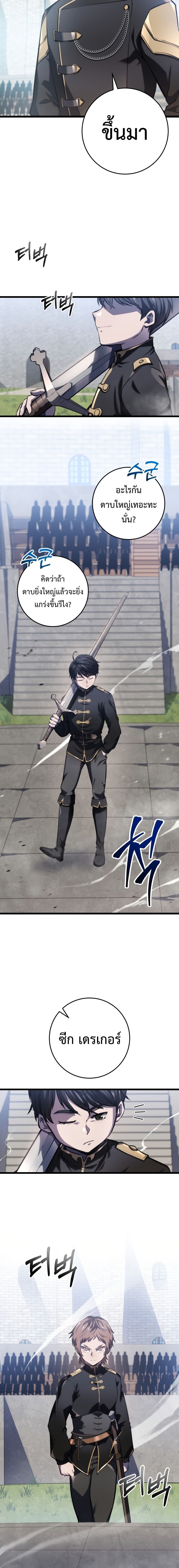 Read A Dragonslayer’s Peerless Regression TH Manga Online