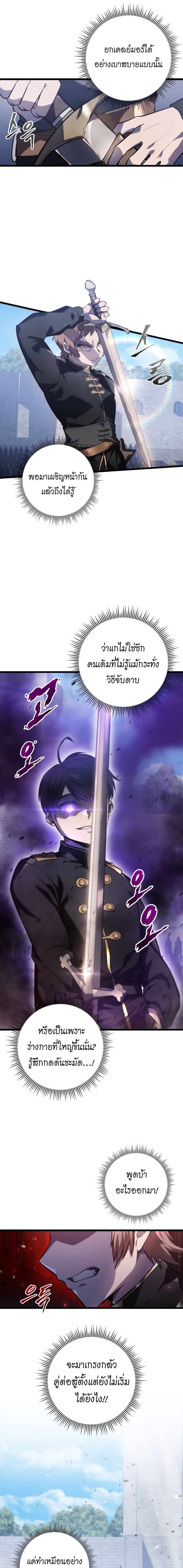 Read A Dragonslayer’s Peerless Regression TH Manga Online