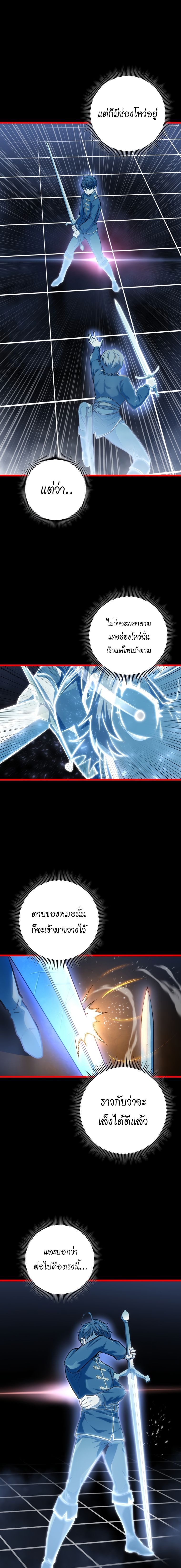 Read A Dragonslayer’s Peerless Regression TH Manga Online