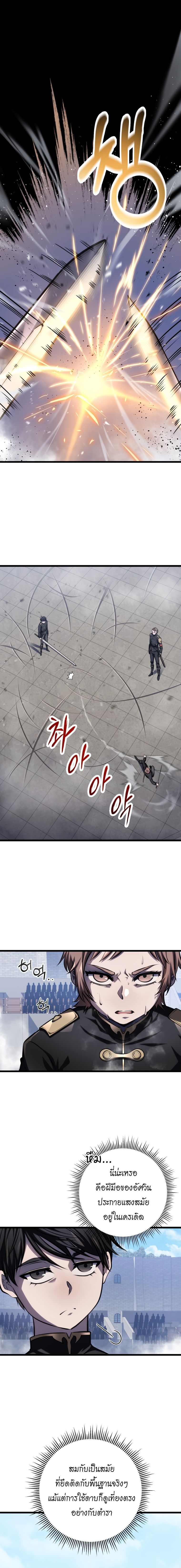 Read A Dragonslayer’s Peerless Regression TH Manga Online