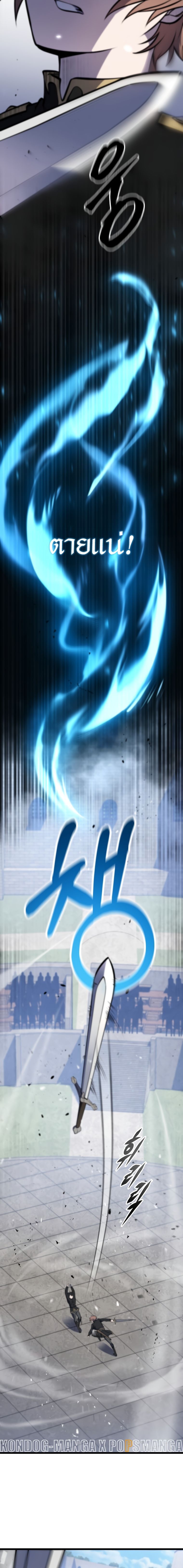 Read A Dragonslayer’s Peerless Regression TH Manga Online