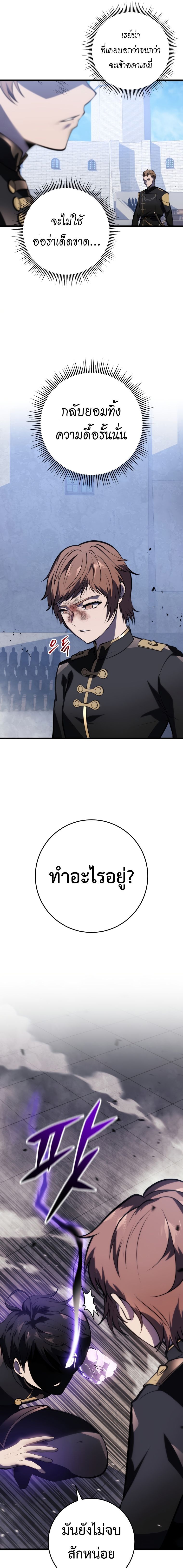 Read A Dragonslayer’s Peerless Regression TH Manga Online