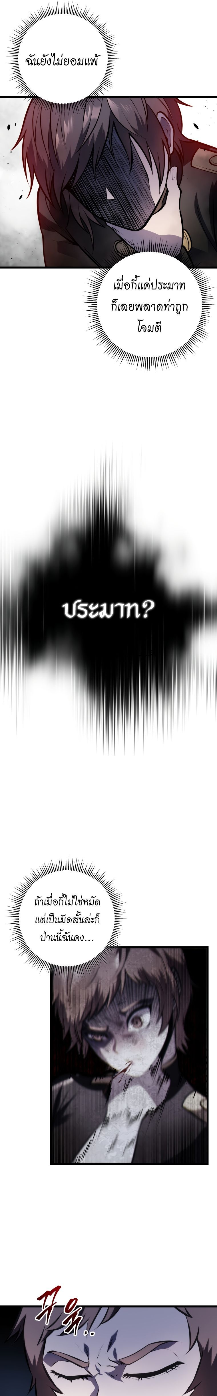 Read A Dragonslayer’s Peerless Regression TH Manga Online