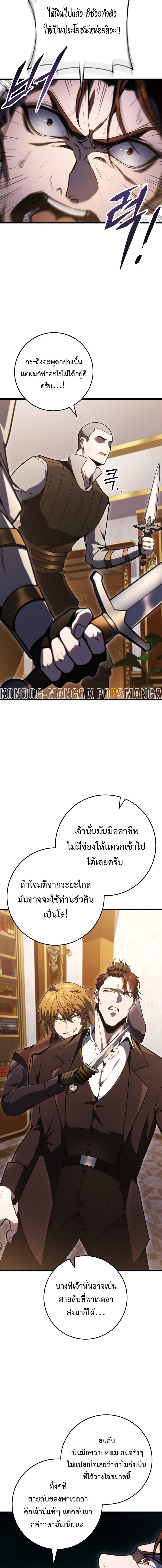 Read A Dragonslayer’s Peerless Regression TH Manga Online