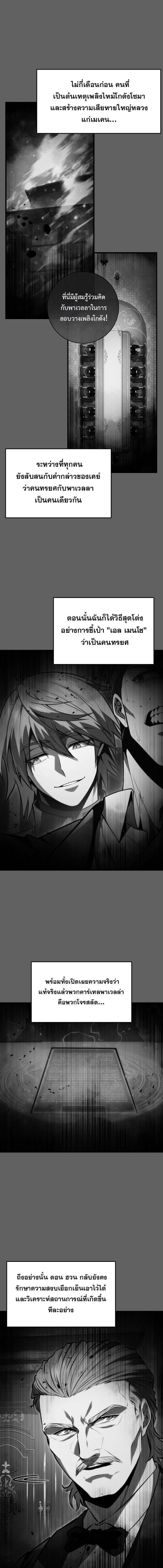 Read A Dragonslayer’s Peerless Regression TH Manga Online