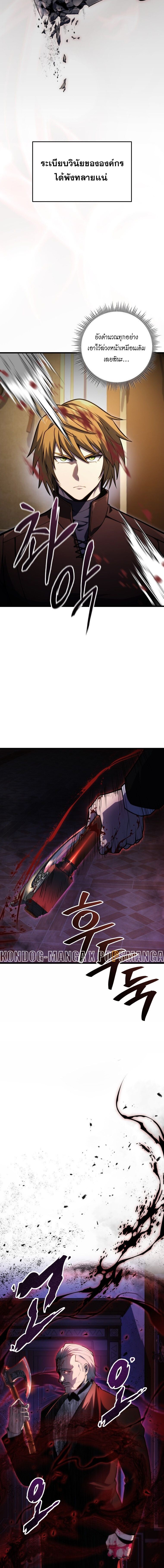 Read A Dragonslayer’s Peerless Regression TH Manga Online