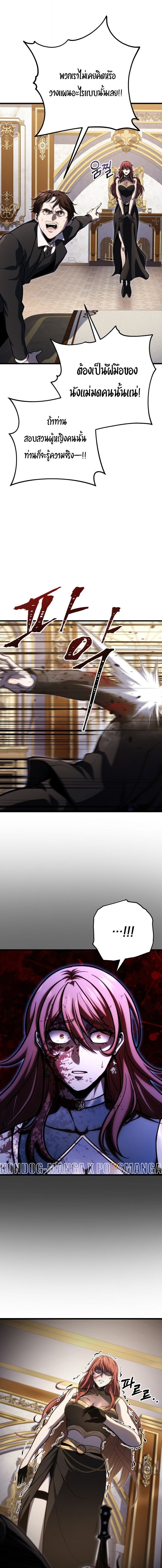 Read A Dragonslayer’s Peerless Regression TH Manga Online