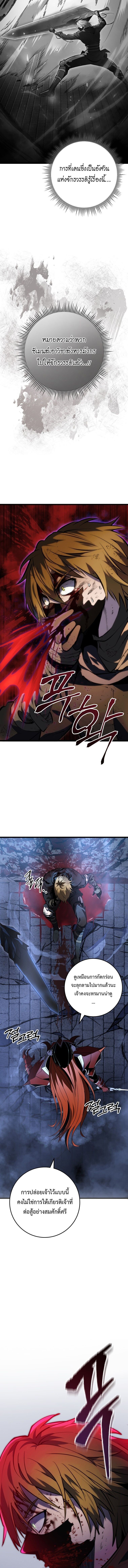 Read A Dragonslayer’s Peerless Regression TH Manga Online