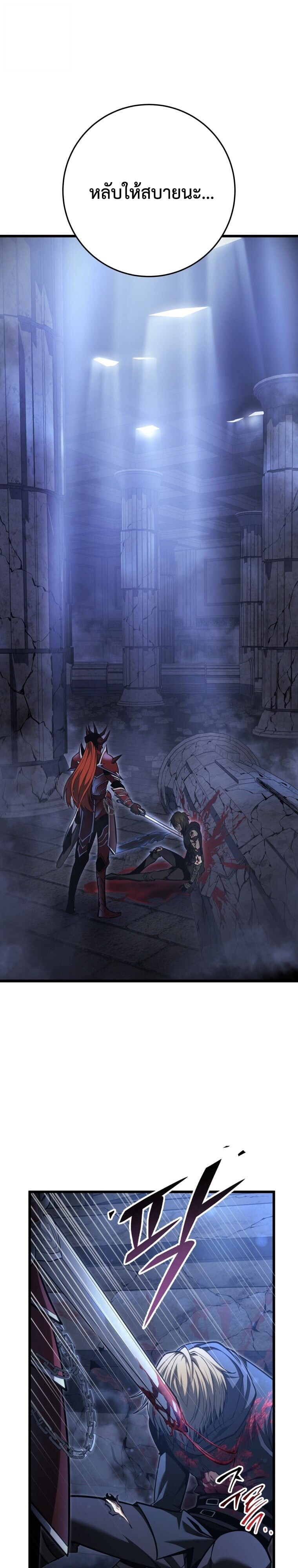 Read A Dragonslayer’s Peerless Regression TH Manga Online