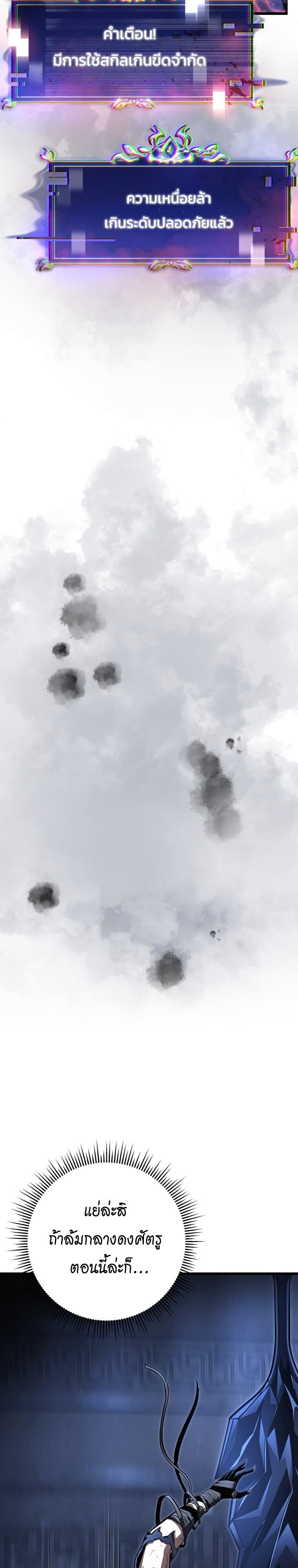 Read A Dragonslayer’s Peerless Regression TH Manga Online