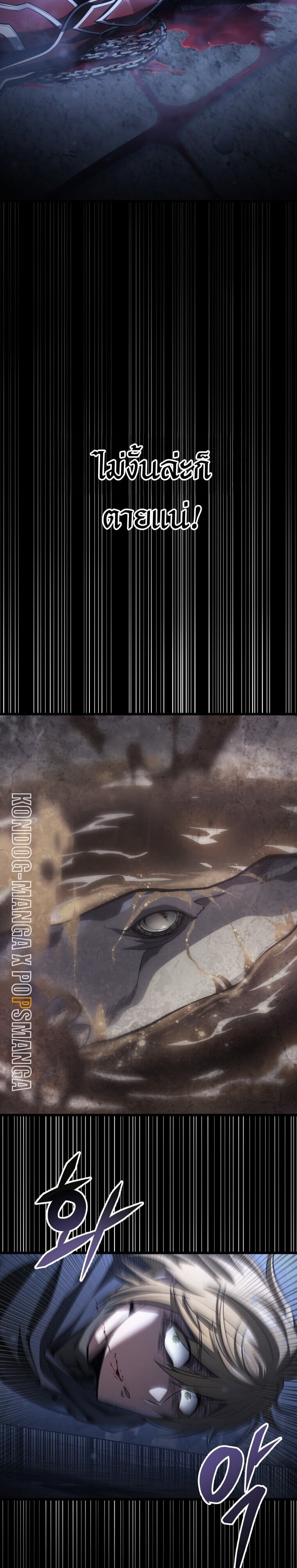 Read A Dragonslayer’s Peerless Regression TH Manga Online