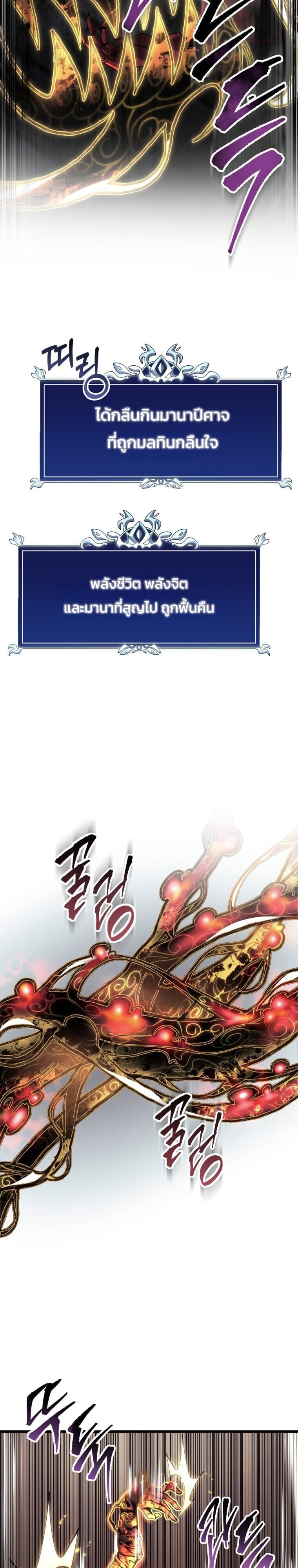 Read A Dragonslayer’s Peerless Regression TH Manga Online